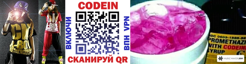 купить наркотик  Галич  Codein напиток Lean (лин) 