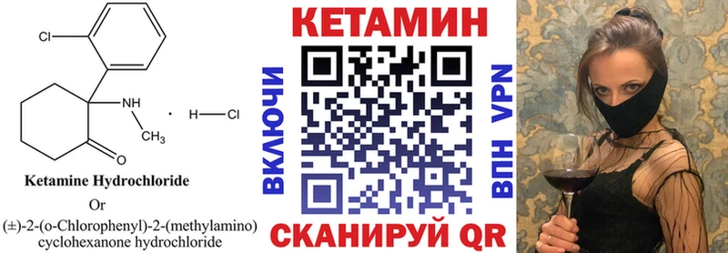 даркнет официальный сайт  Галич  Кетамин VHQ 