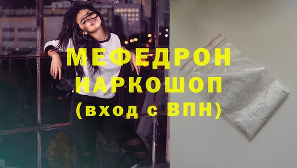 мефедрон Абдулино