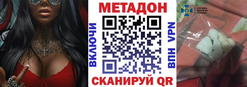МЕТАДОН мёд что такое наркотик ссылка на мегу зеркало Галич